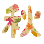 はやっ・・・