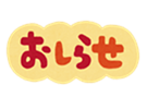 テレビ放送のご案内